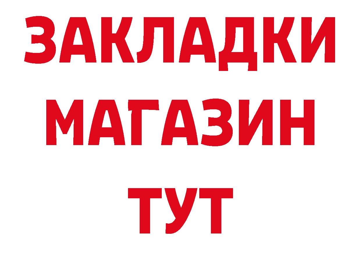 Амфетамин Розовый зеркало сайты даркнета МЕГА Бикин